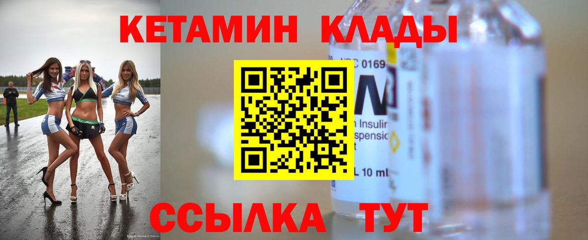 Кашира  КЕТАМИН VHQ  Вход с VPN  КЕТАМИН ketamine 