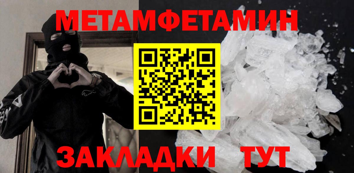 МЕТАМФЕТАМИН витя Кашира